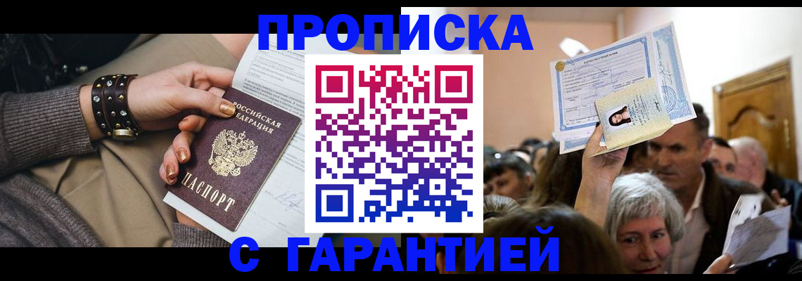 временная регистрация для школы в Полевском