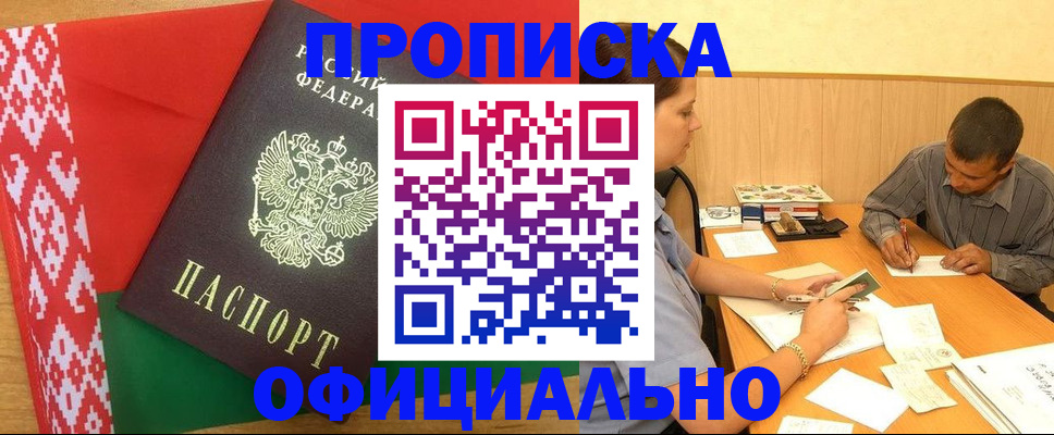 прописка для школы в Полевском