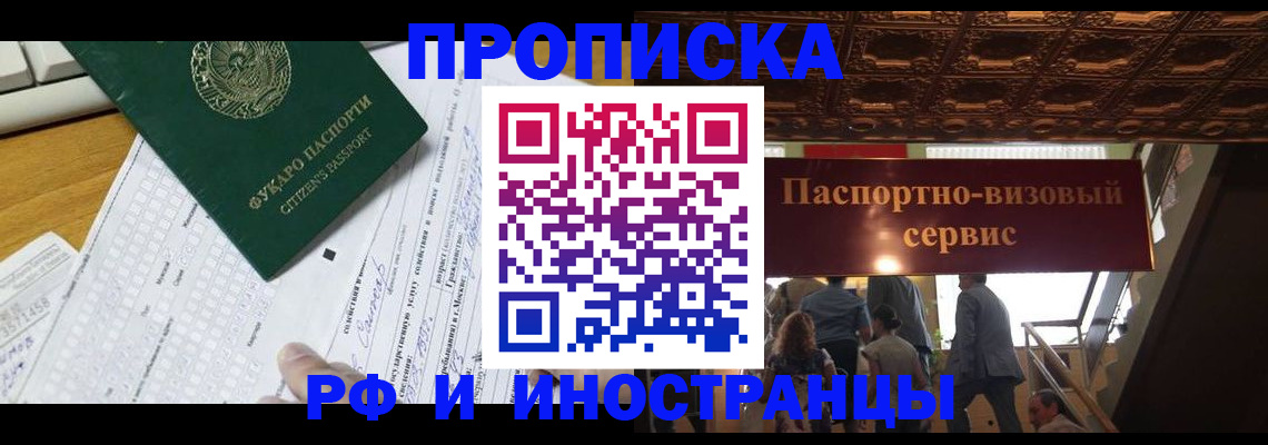 временная регистрация собственник в Полевском