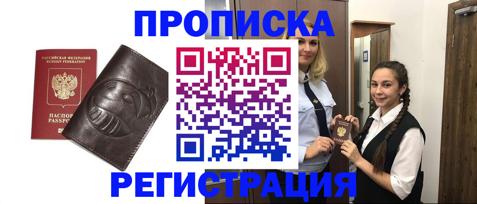 прописка паспорт в Полевском
