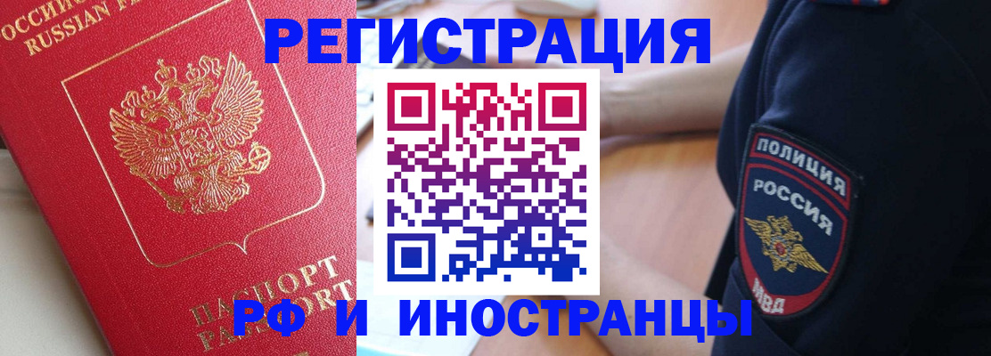 прописка паспорт в Полевском
